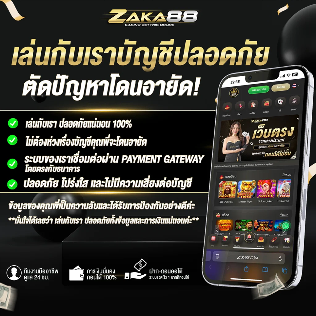 เว็บ zaka88